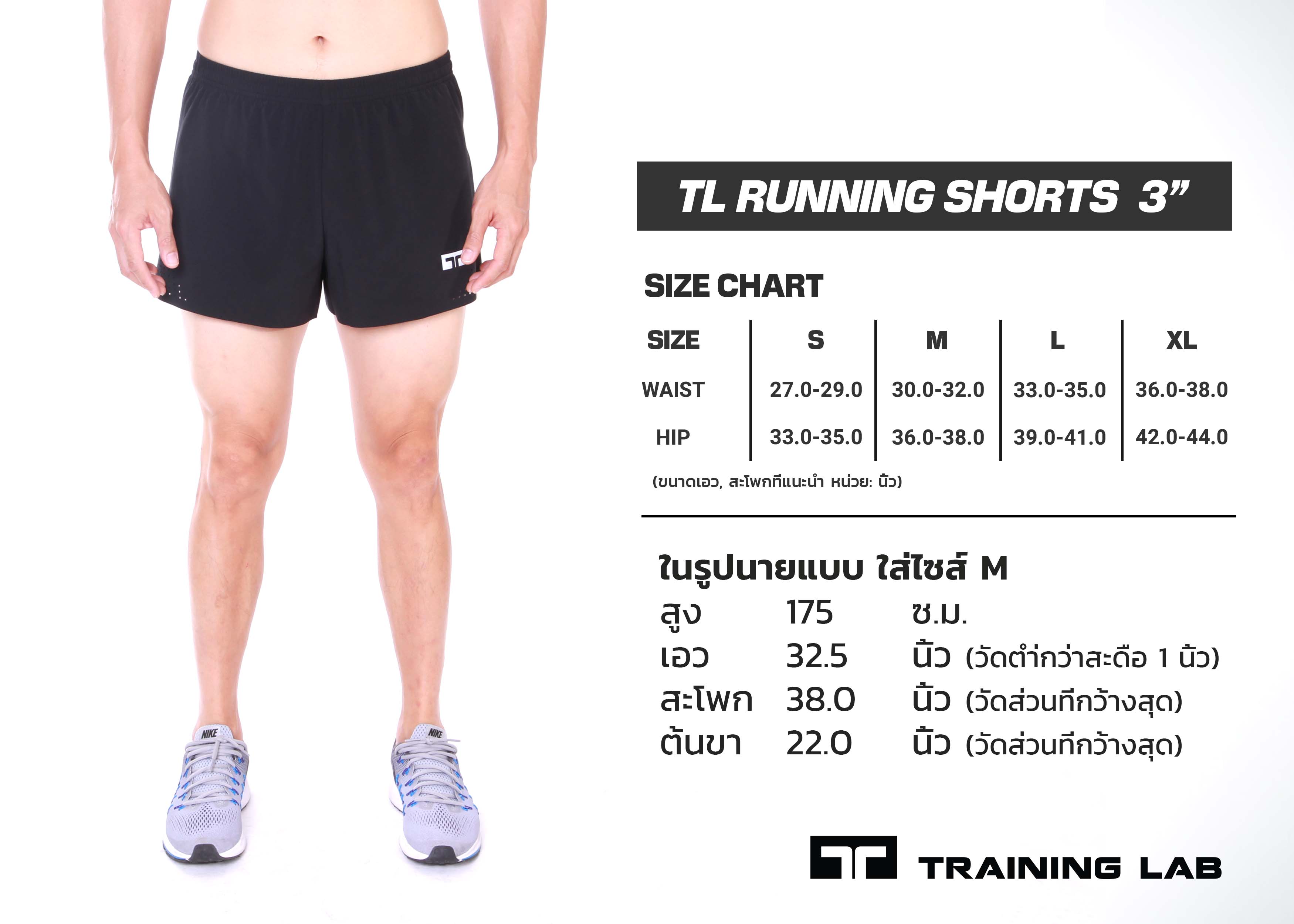 tl-running-shorts-3-traininglab